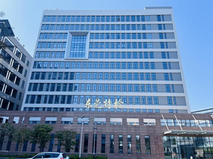 洛南广东省特种设备检测研究院东莞检测院实验室设备及配套服务项目